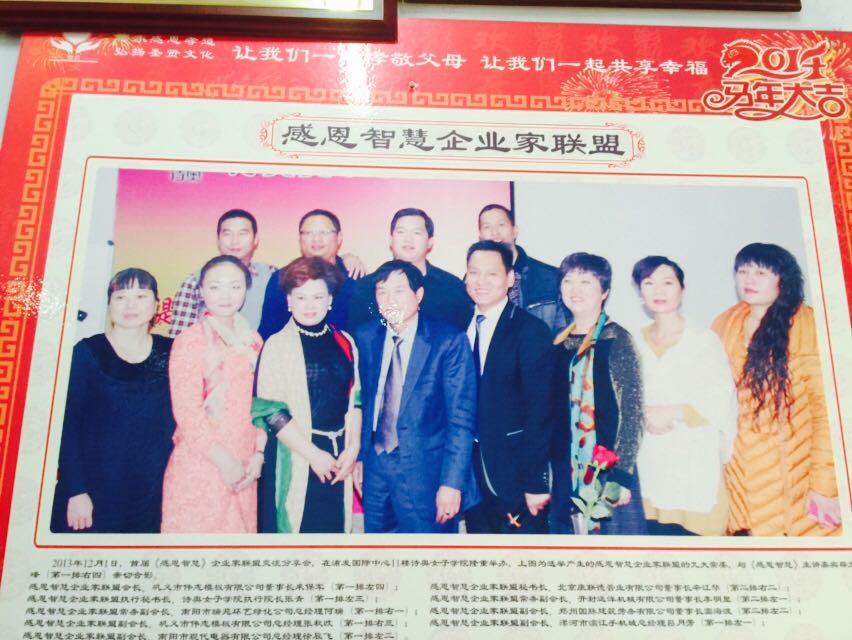 河南省民營企業家協會聯盟