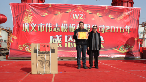 濃濃小年情，驕傲偉志人