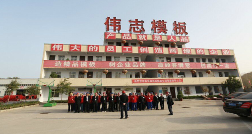 它(鋼模板)值得您擁有