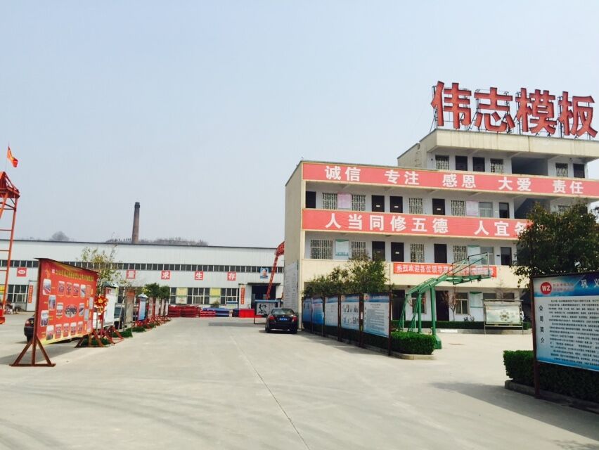 鞏義偉志模板祝您元旦快樂(lè)