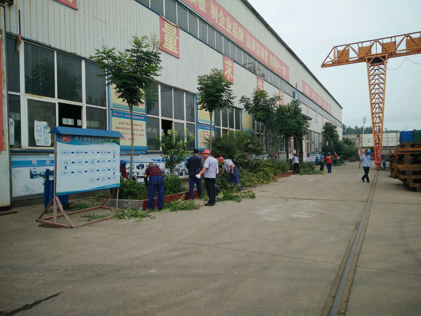 生產(chǎn)不忘衛(wèi)生,偉志鋼模板廠家大掃除開始了