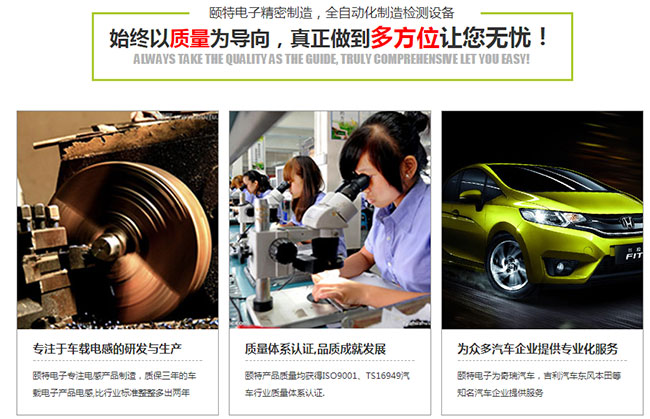 始終以質量為導向，真正做到多方位讓您無憂！