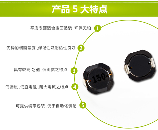 開(kāi)關(guān)穩(wěn)壓器的電感器的特點(diǎn)